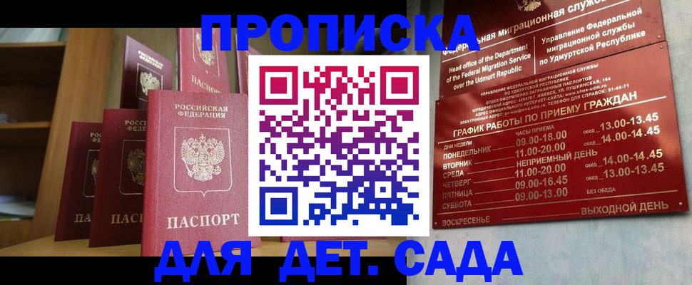временная регистрация законно в Сураже