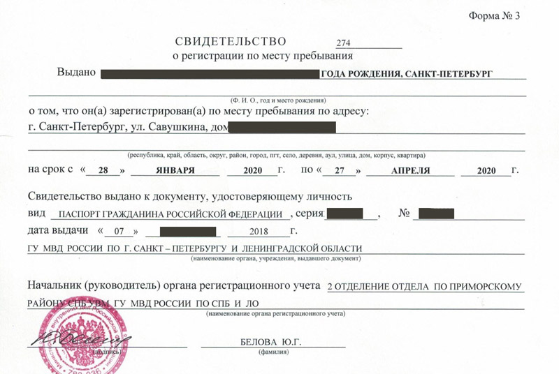временная регистрация в Сураже временная регистрация в Сураже